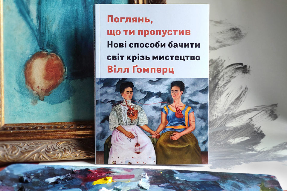 Євгенія-Побережна-книжковий-огляд
