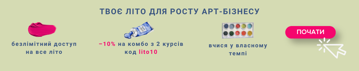 навчання для художників